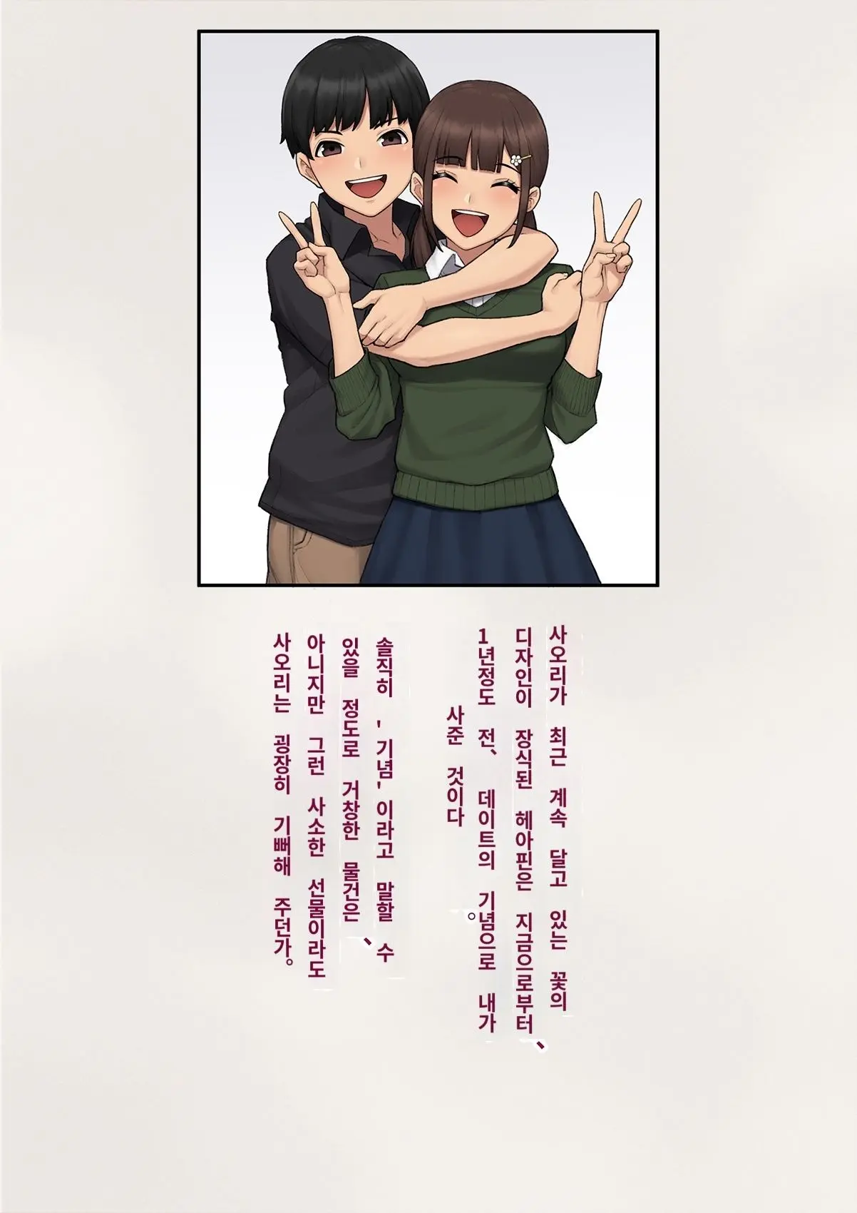 Tomo Ochi 2 ~Kekkon O Chikatta Kanojo O Netorareta Ageku Mesu Ochi Saserareta Ore No Matsuro~ | 토모오치 2 ~ 결혼을 맹세한 그녀를 빼앗긴 끝에 암컷 타락 하게 된 나의 말로~